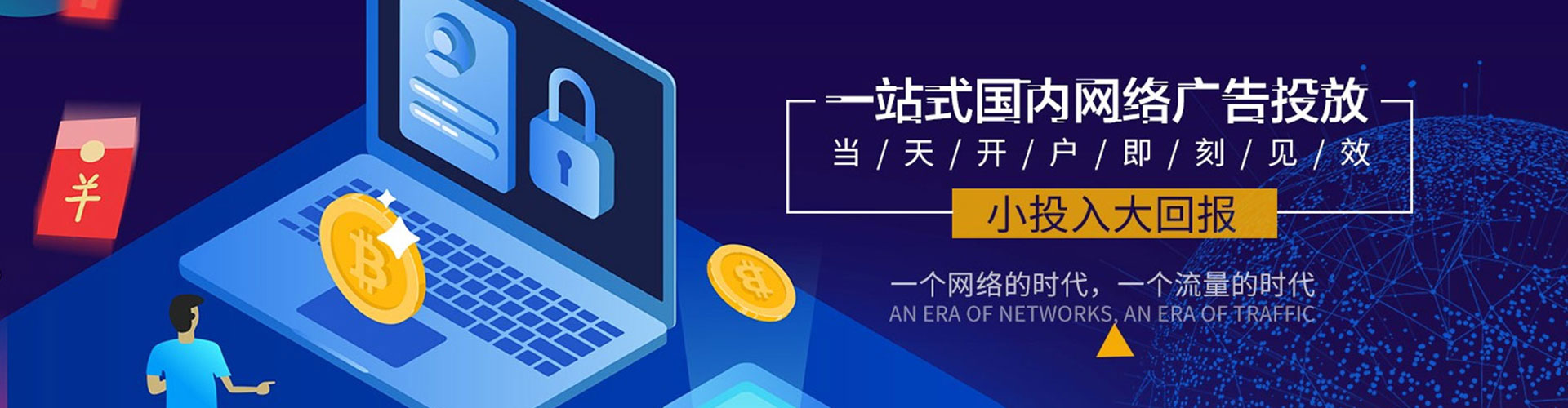 沈北新百度推广托管